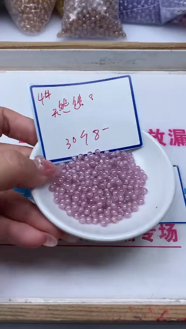 散珠天然锆石未镶嵌D332 粉锆石4mm30个8元