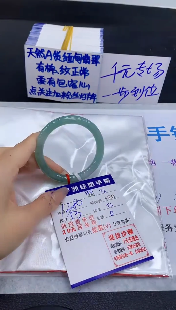翡翠手镯未镶嵌1