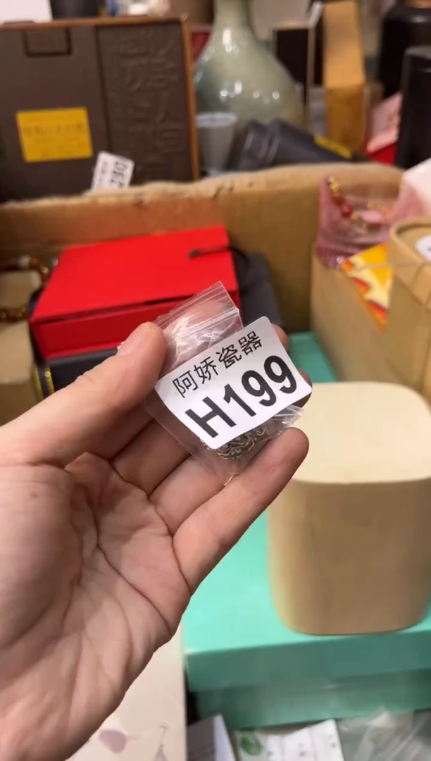 【闪购商品】瓷片199悠悠悠悠悠悠悠悠悠