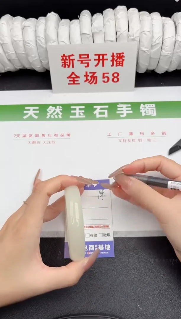 未镶嵌手镯石英质玉184-58.4
