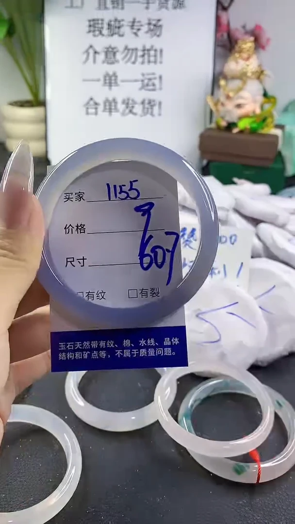 手镯玛瑙/玉髓未镶嵌1155