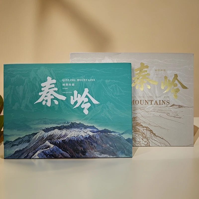 中国邮政《秦岭》大版、长卷邮票册