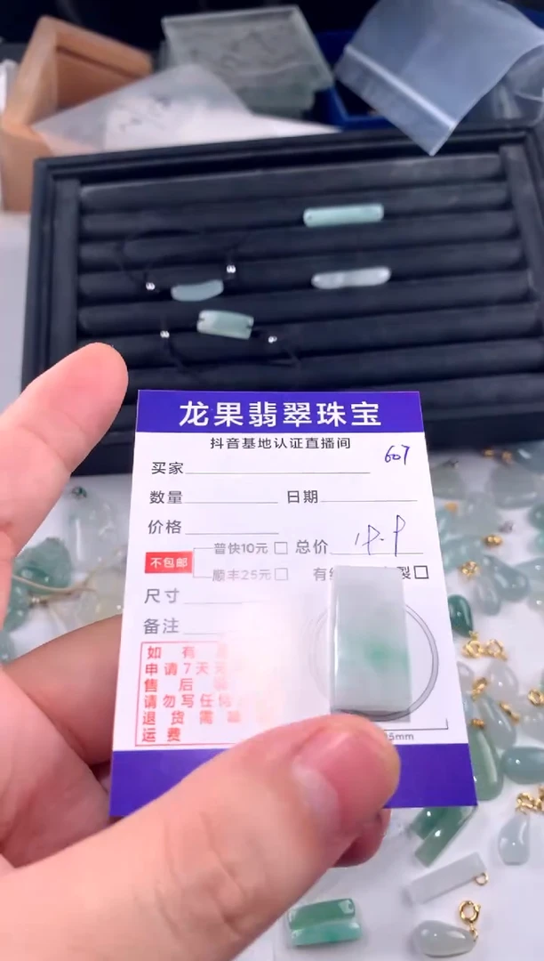 翡翠未镶嵌颈饰无事牌607