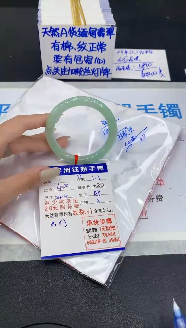 未镶嵌手镯翡翠1