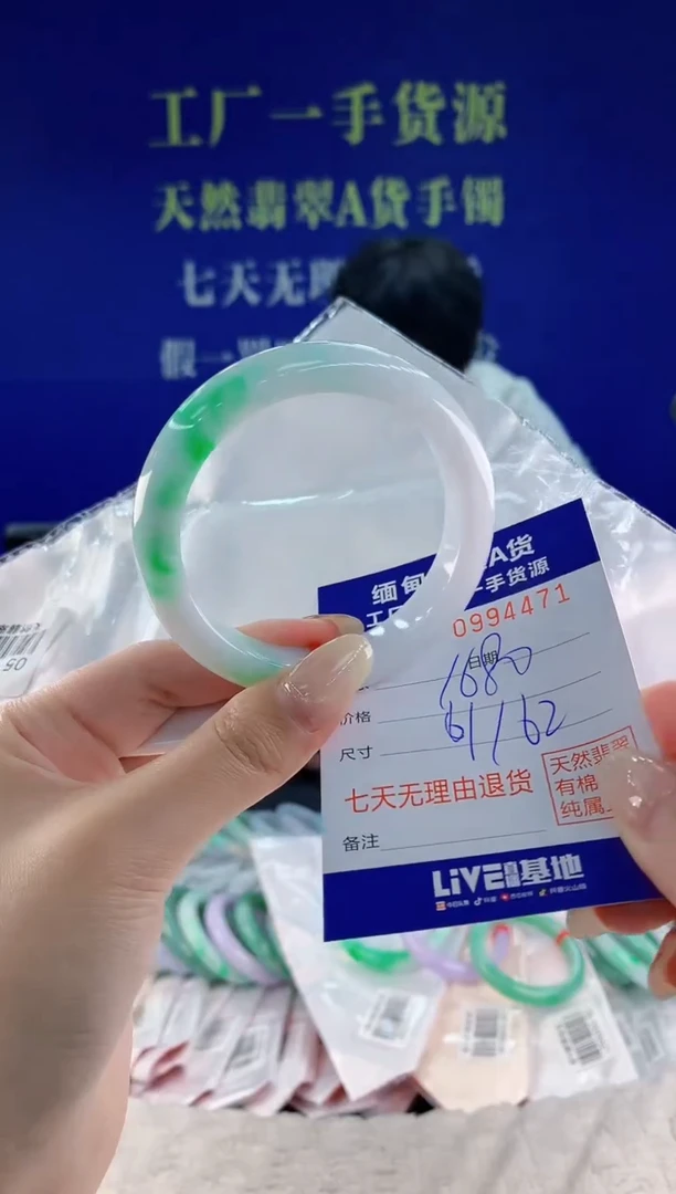未镶嵌手镯翡翠71
