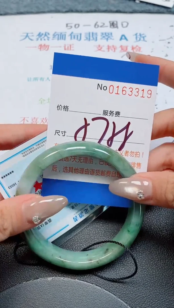 未镶嵌手镯翡翠天然缅甸翡翠163319