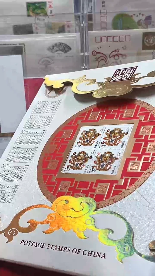 挂历 邮册