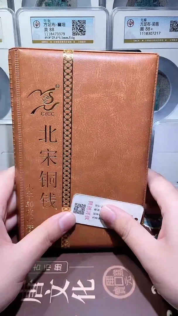 【闪购商品】铜历代 北宋钱币册50枚