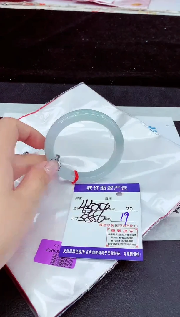 未镶嵌手镯翡翠11
