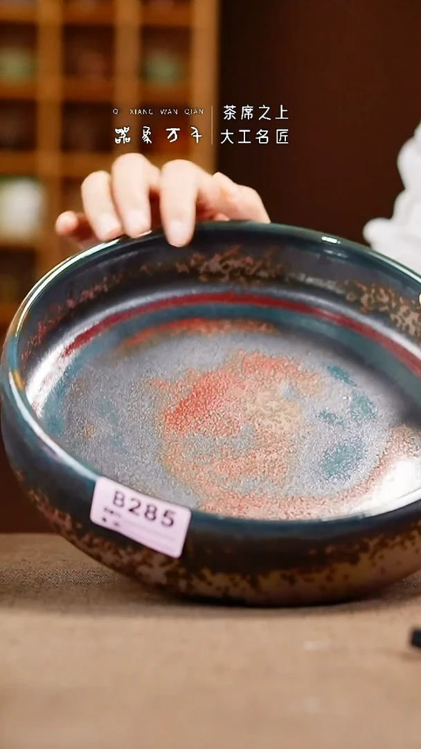 「器象万千」手作美器 叶B285