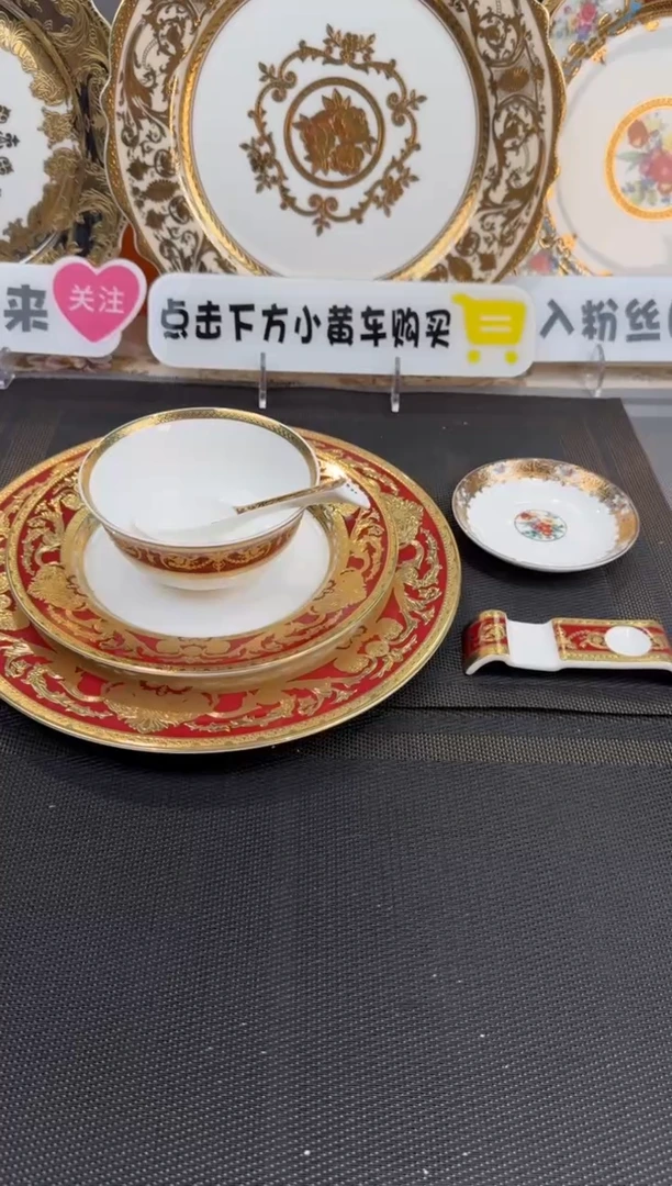 【闪购商品】瓷片到手六件摆台位 福利款