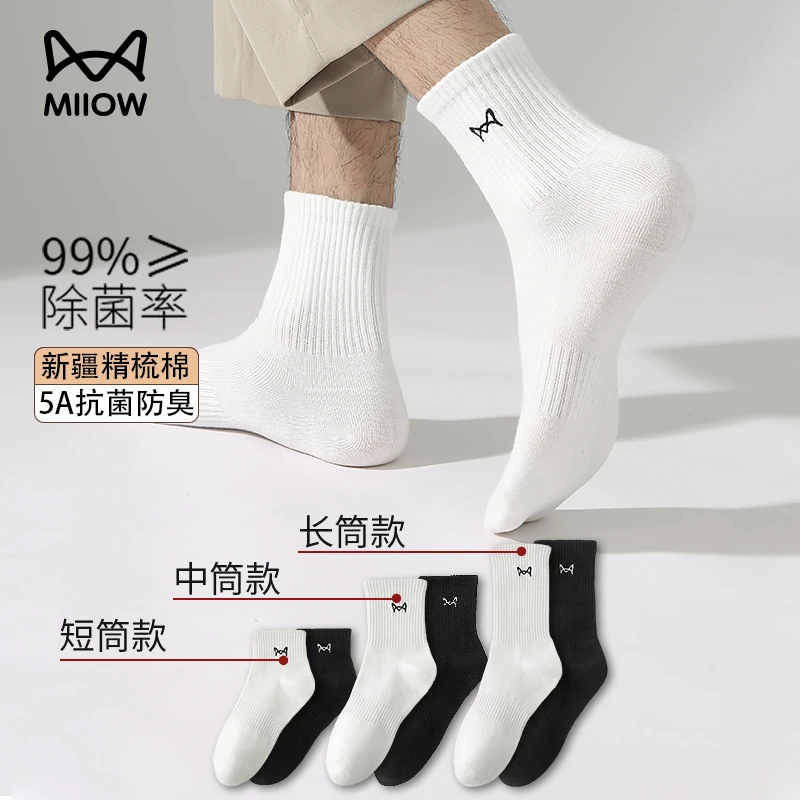 西藏【新疆包邮】男士长袜棉质抗菌防臭春秋运动吸汗透