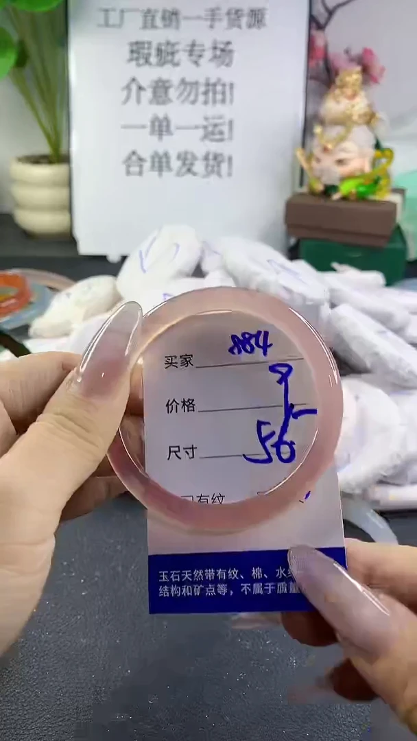 手镯玛瑙/玉髓未镶嵌884