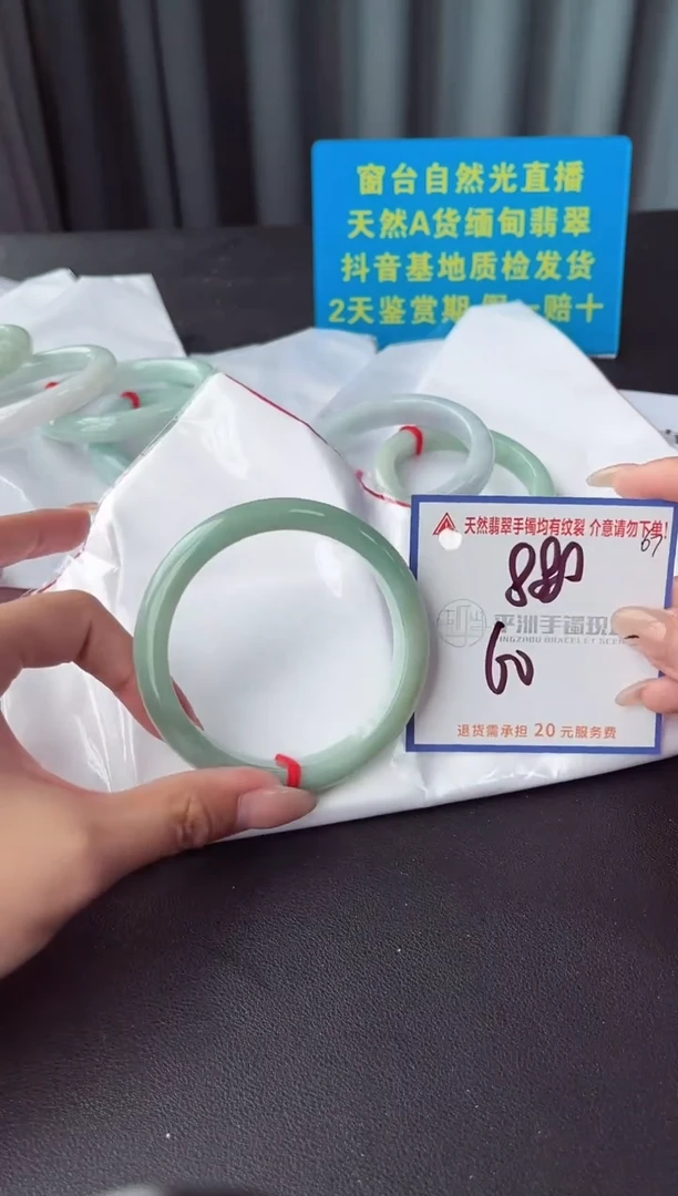 未镶嵌手镯翡翠1111