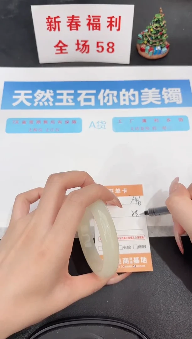 未镶嵌手镯石英质玉f46-58.6