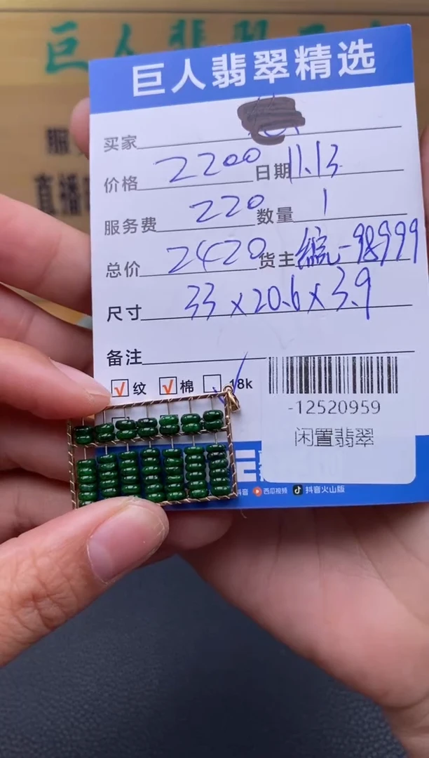 颈饰18K金镶嵌翡翠多人-12520959