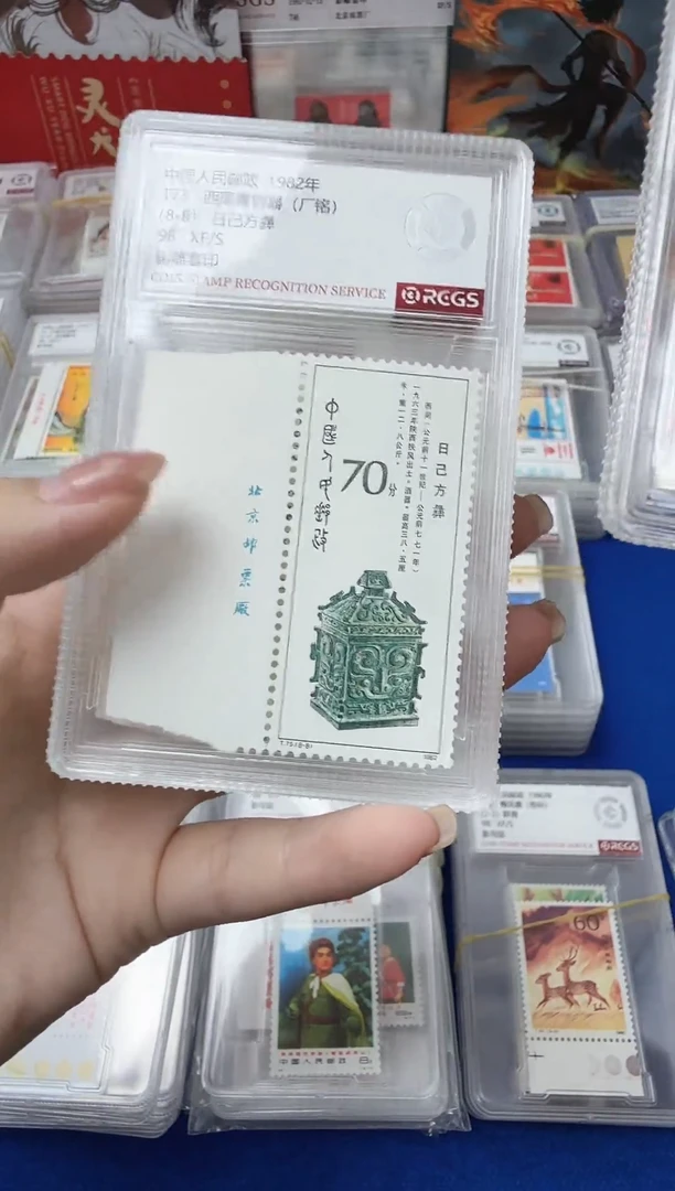 t75西周青铜器厂铭套票