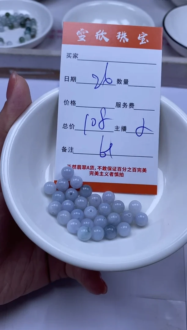 颈饰未镶嵌翡翠雪欣散珠定制diy