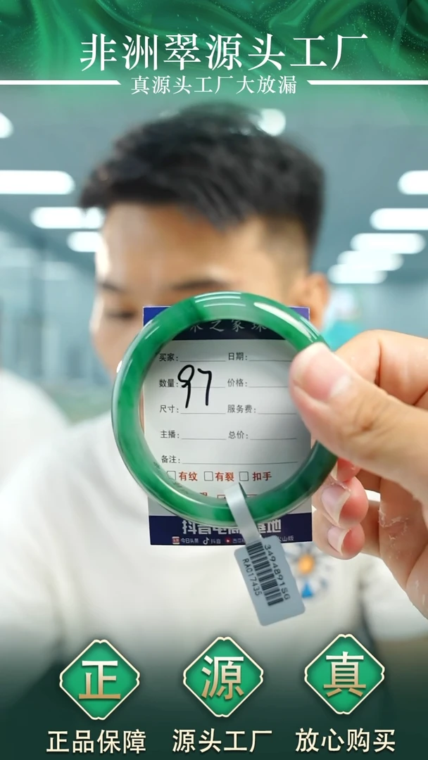 石英质玉手镯未镶嵌57+97