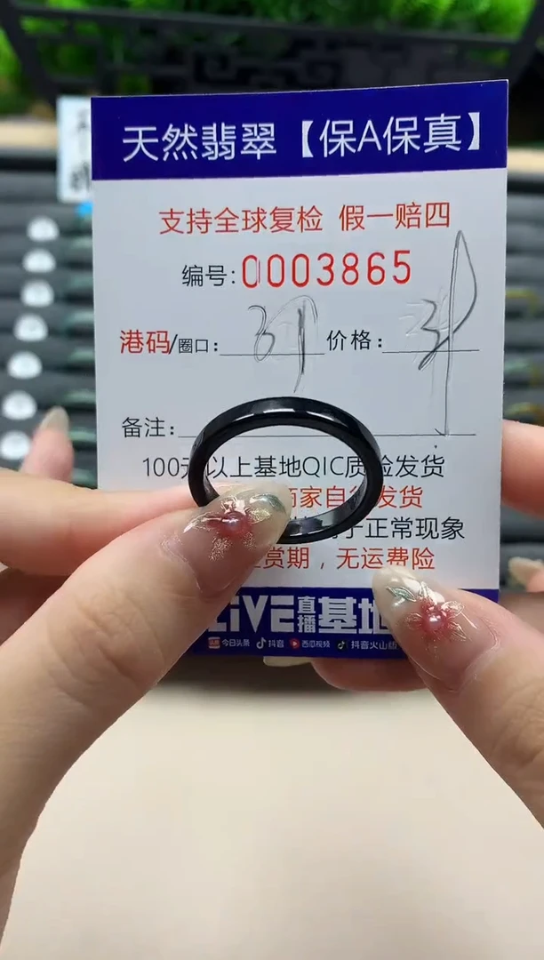 未镶嵌戒指翡翠天然  3865