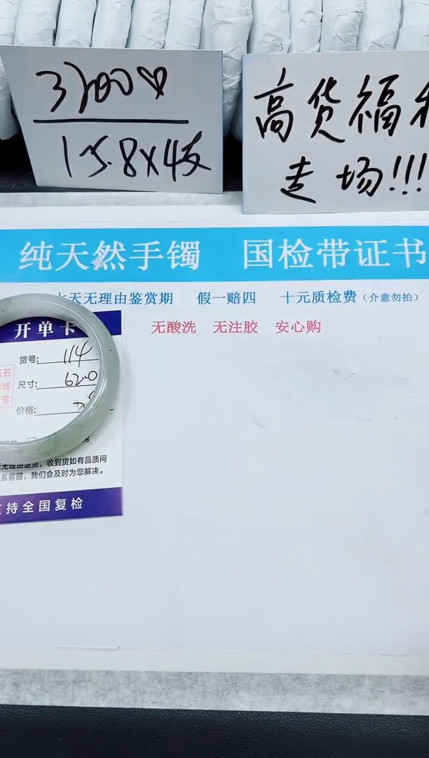 未镶嵌手镯石英质玉A114-61`62