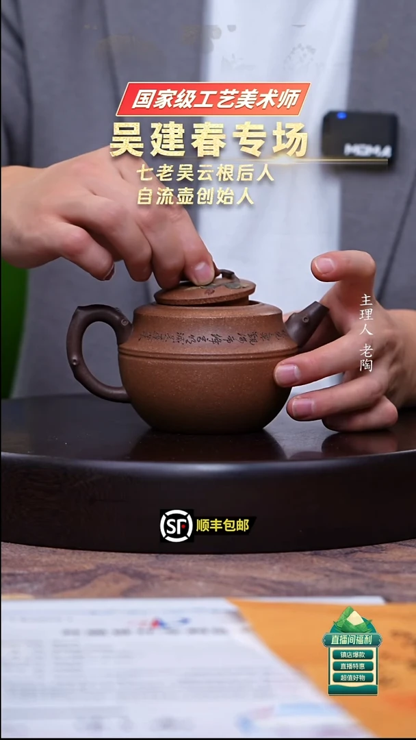 茶壶紫砂蟹黄老段泥石榴250cc