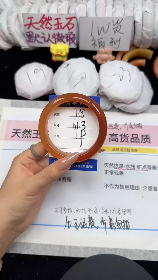 未镶嵌手镯石英质玉118/61.3