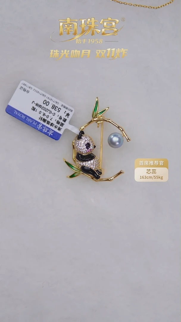 合金胸饰海水珍珠7-8mm