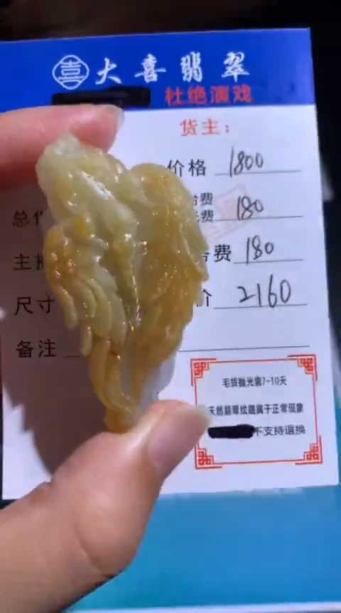 未镶嵌定制翡翠毛货-不退不换