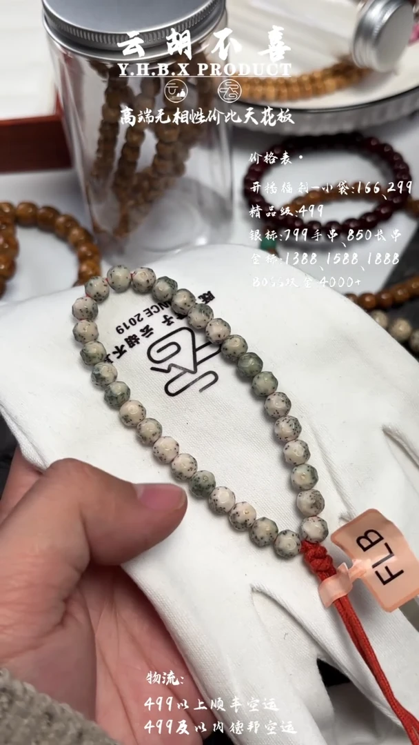 【闪购商品】星月菩提手串A11小胖墩7.7