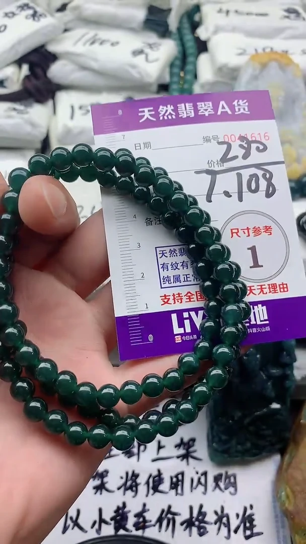 翡翠未镶嵌颈饰88888888