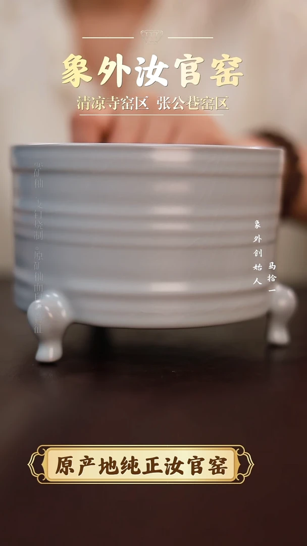 杯1757一级品清凉寺月白中号玄纹樽