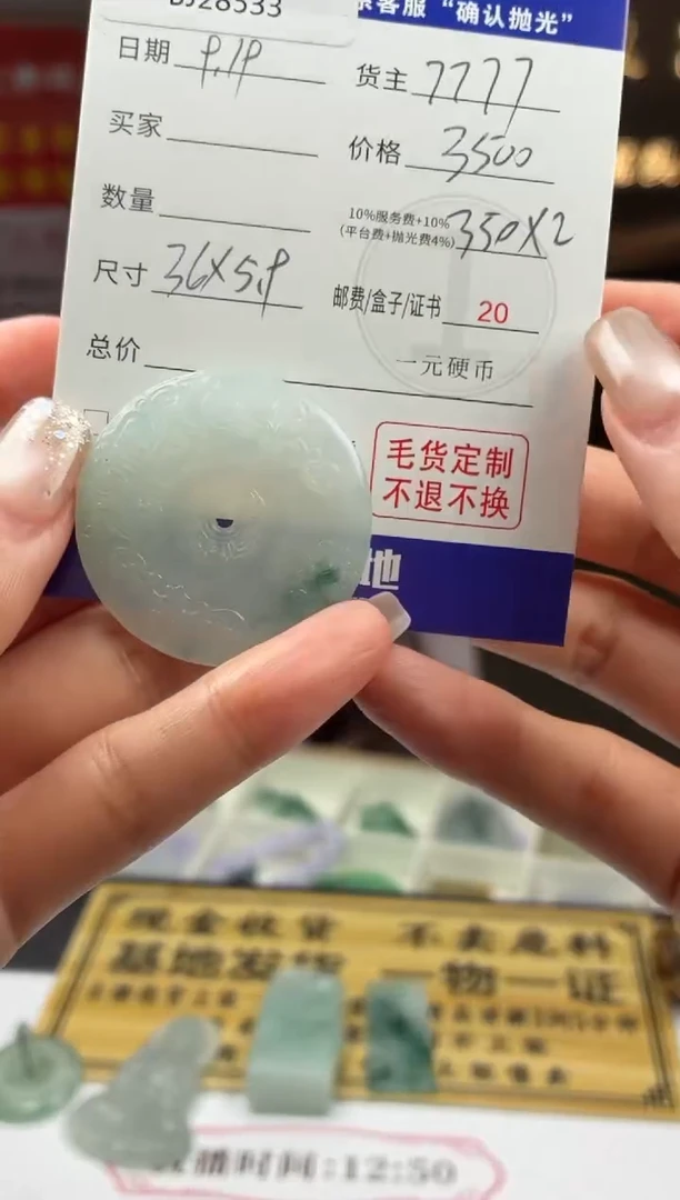未镶嵌定制翡翠瑞*SBJ28