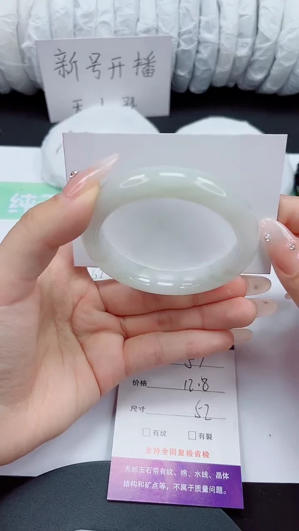 石英质玉手镯未镶嵌57-52/53