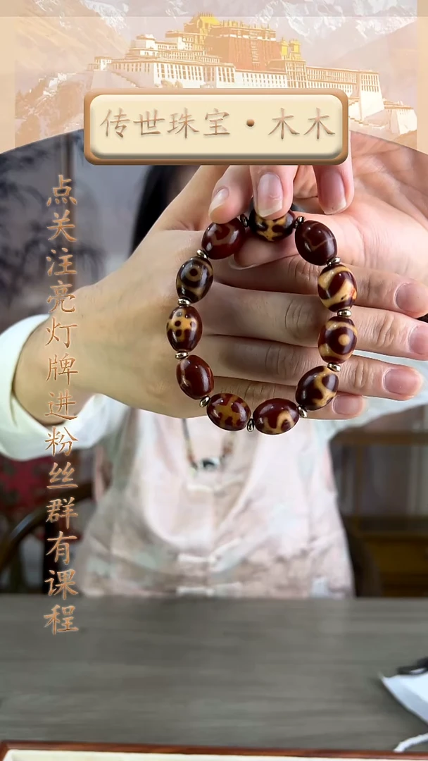 玛瑙/玉髓（覆膜）颈饰未镶嵌传世珠宝