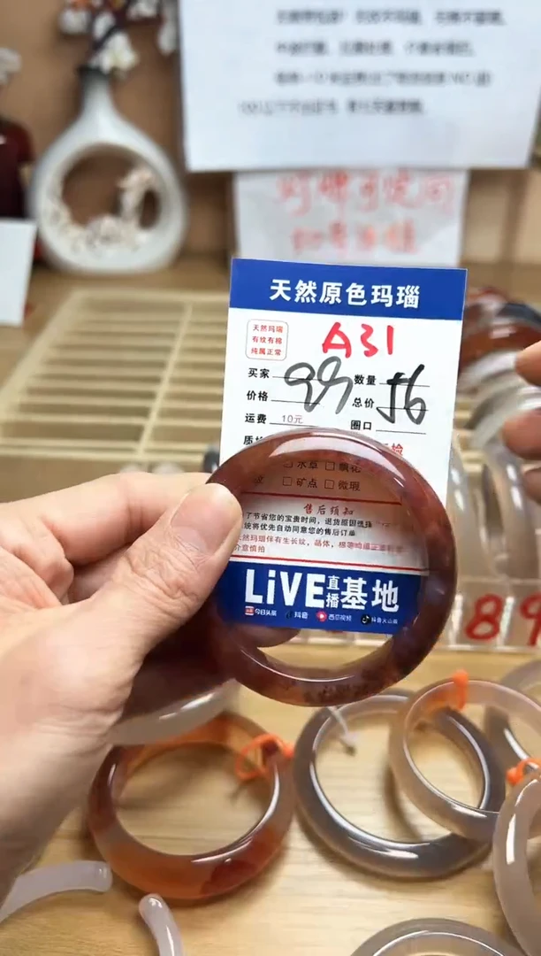 【闪购商品】玛瑙/玉髓珠宝奇石未镶嵌A31