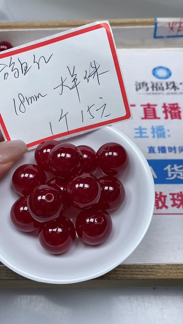 【闪购商品】玛瑙/玉髓散珠未镶嵌B562 鸽血红18mm 1颗15元