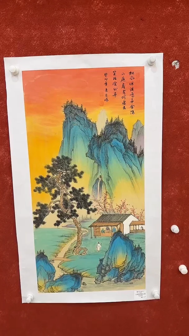 国画9.23-严选-王夫怀-三尺山水-C12