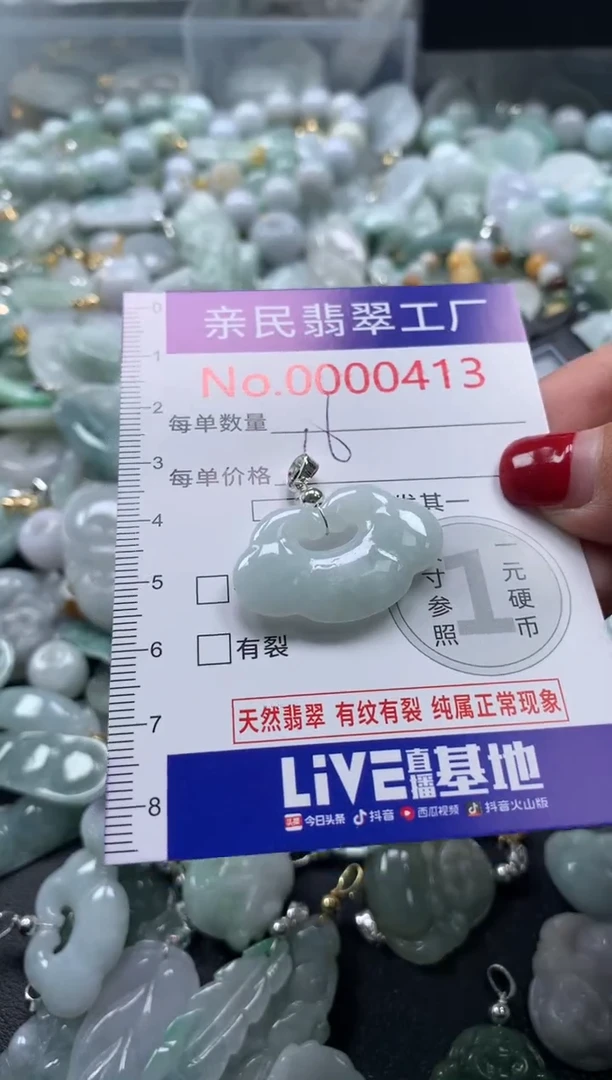 吊坠(不含链)未镶嵌翡翠413
