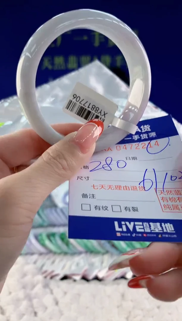 【闪购商品】翡翠手镯未镶嵌14天然A货翡翠