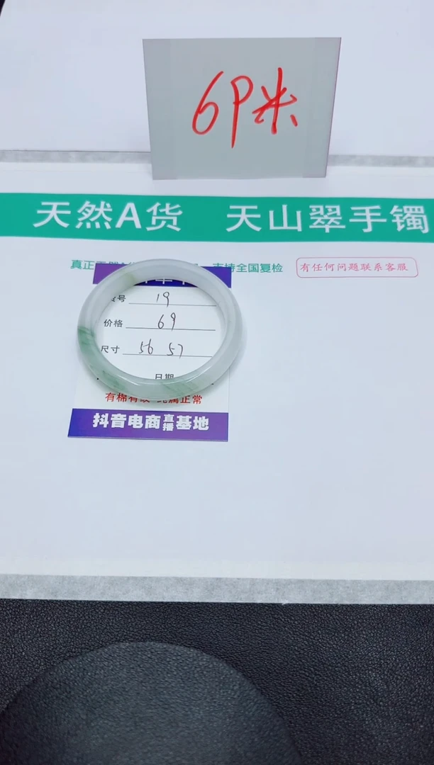 【闪购商品】石英质玉手镯未镶嵌19