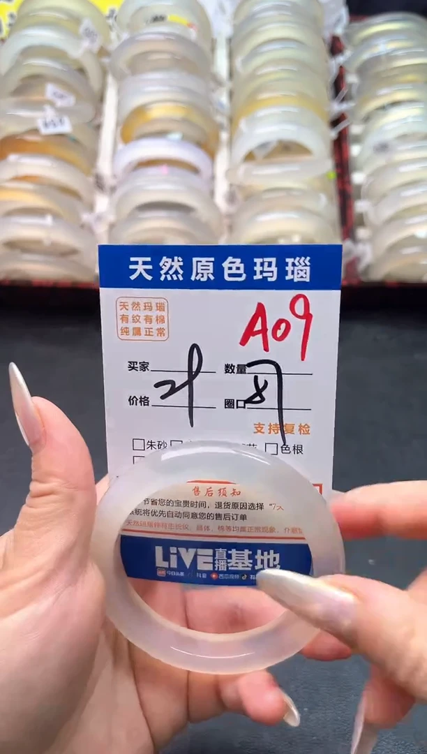 玛瑙/玉髓手镯未镶嵌A09
