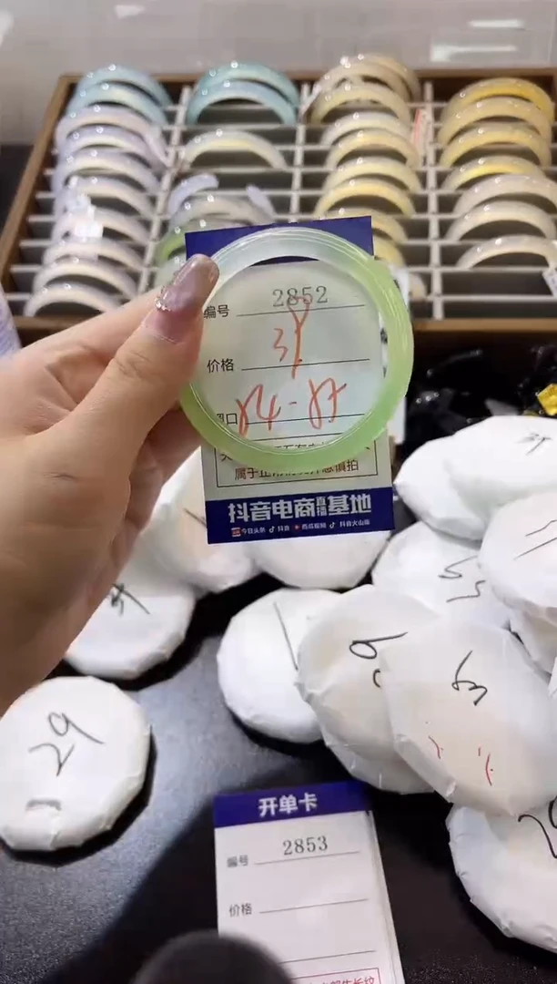 手镯玛瑙/玉髓未镶嵌2852