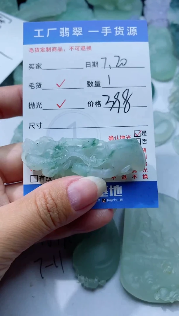定制翡翠未镶嵌53646546