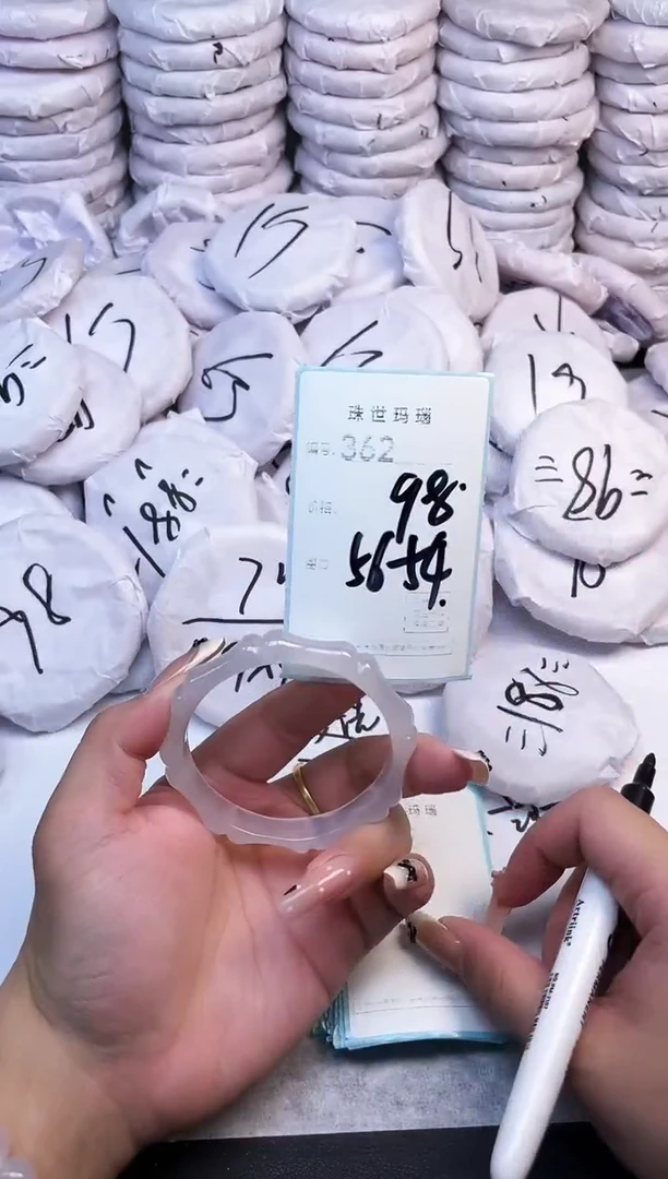 手镯玛瑙/玉髓未镶嵌362