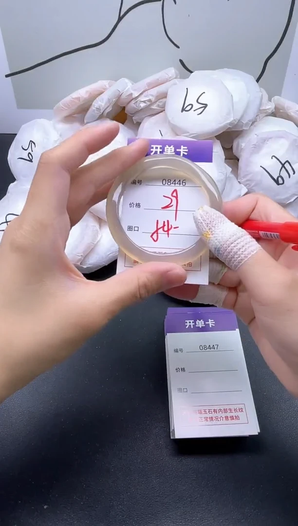 手镯玛瑙/玉髓未镶嵌8446