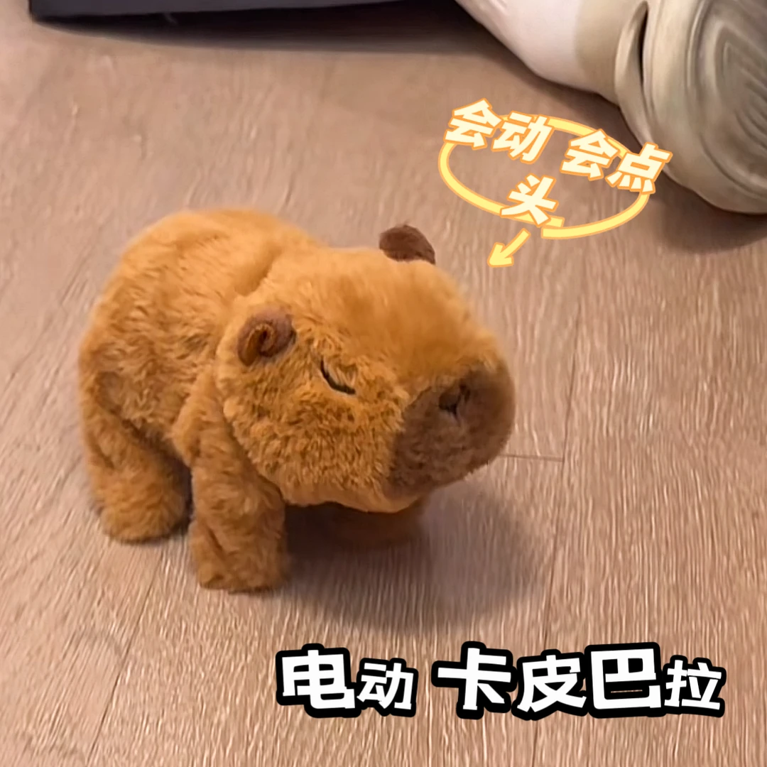 【会动的 卡皮巴拉】电动会点头可爱卡皮巴拉抽象搞笑玩具礼物闺蜜