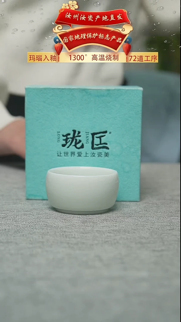 珑匞玉青悟道杯60cc一级