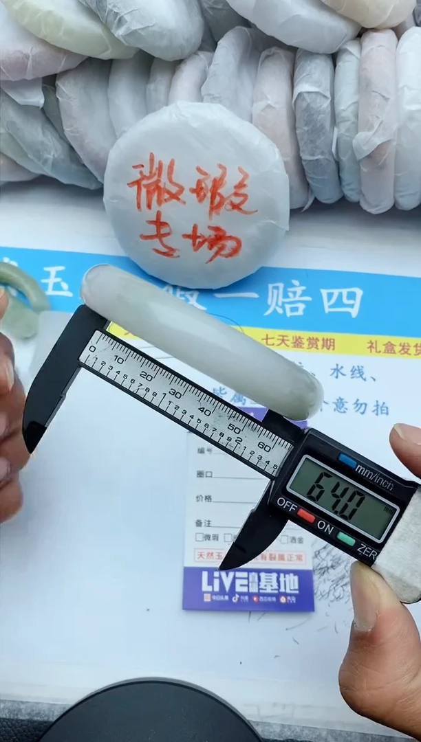 【闪购商品】石英质玉手镯未镶嵌230+64