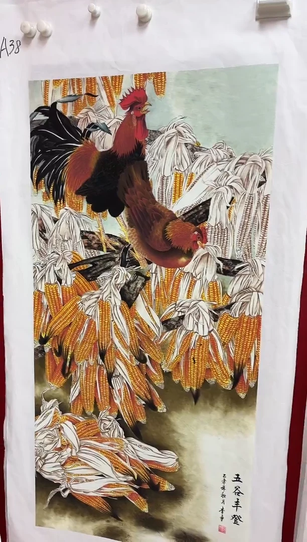 言贤书画年画年画A38